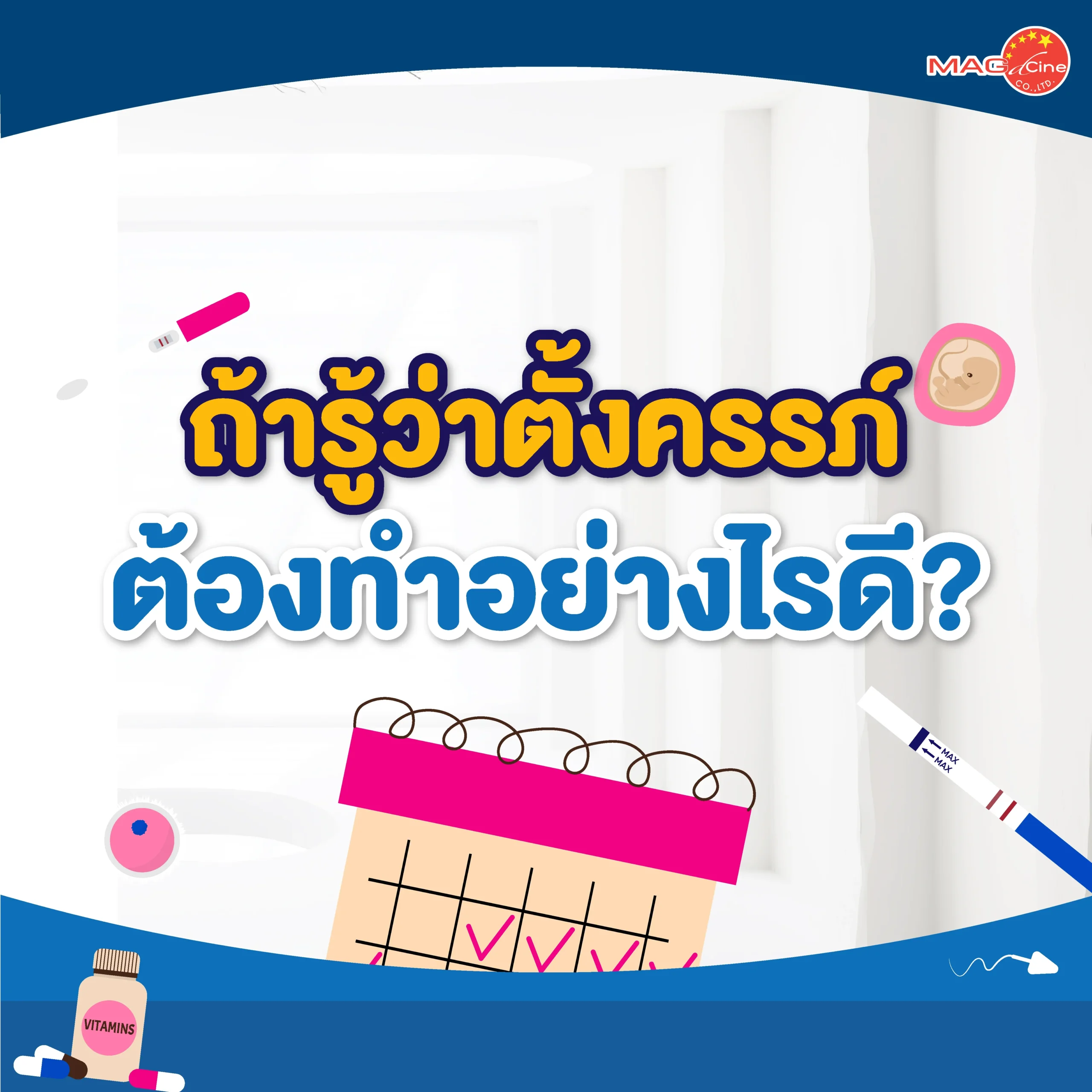 ชุดตรวจสารเสพติด ที่ตรวจสารเสพติด ชนิดจุ่ม ชนิดหยด เครื่องมือทางการแพทย์ 102 MAG 02 scaled ชุดตรวจสารเสพติด ที่ตรวจสารเสพติด ชนิดจุ่ม ชนิดหยด เครื่องมือทางการแพทย์