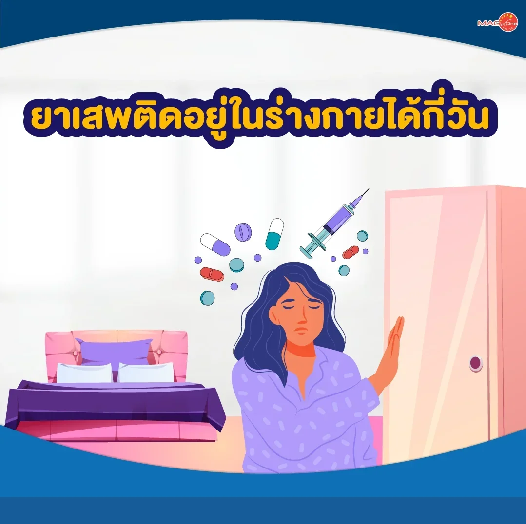 ชุดตรวจสารเสพติด ที่ตรวจสารเสพติด ชนิดจุ่ม ชนิดหยด เครื่องมือทางการแพทย์ 100 ยาเสพติดอยู่ในร่างกายได้กี่วัน
