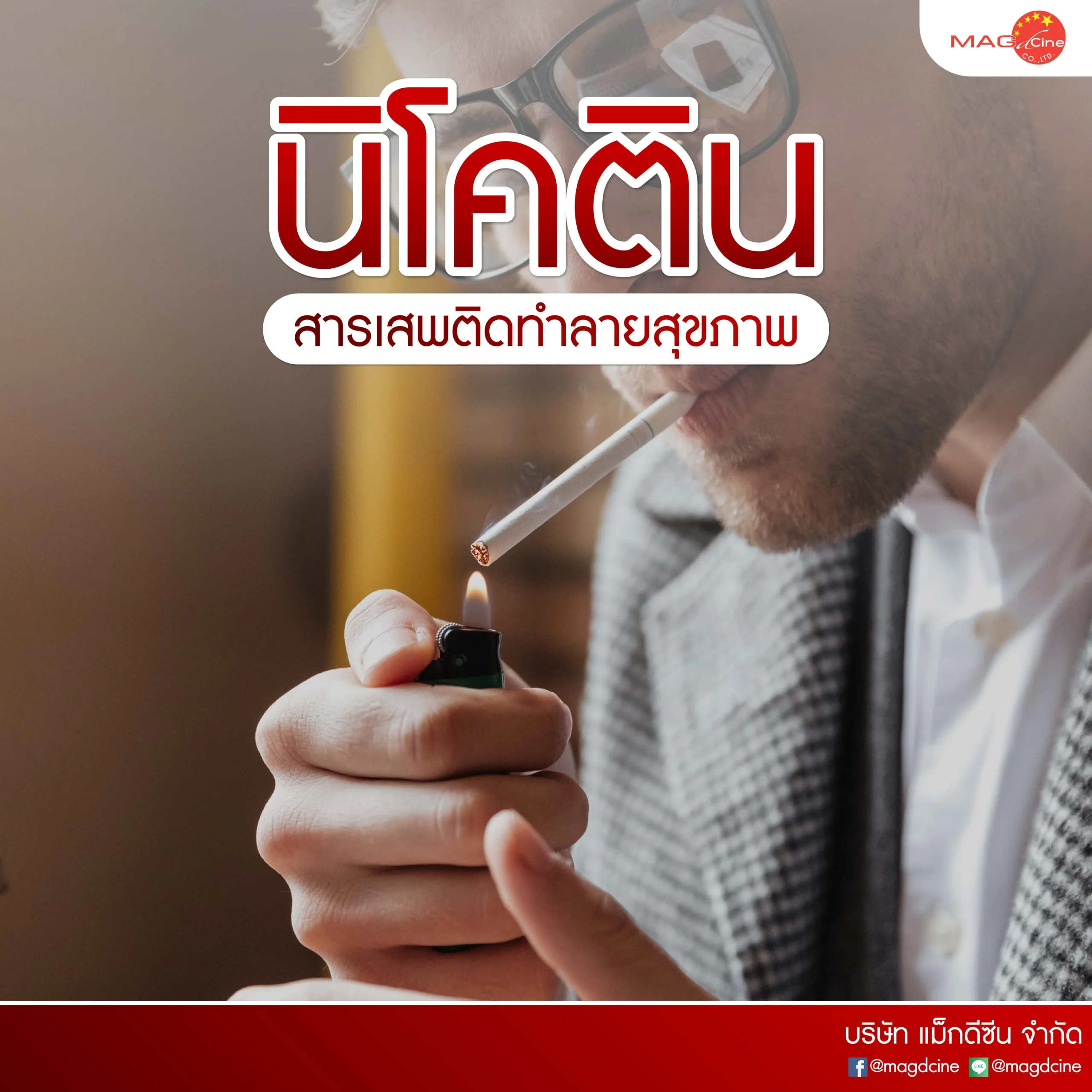 ชุดตรวจสารเสพติด ที่ตรวจสารเสพติด ชนิดจุ่ม ชนิดหยด เครื่องมือทางการแพทย์ 105 MAG D 05 scaled ชุดตรวจสารเสพติด ที่ตรวจสารเสพติด ชนิดจุ่ม ชนิดหยด เครื่องมือทางการแพทย์