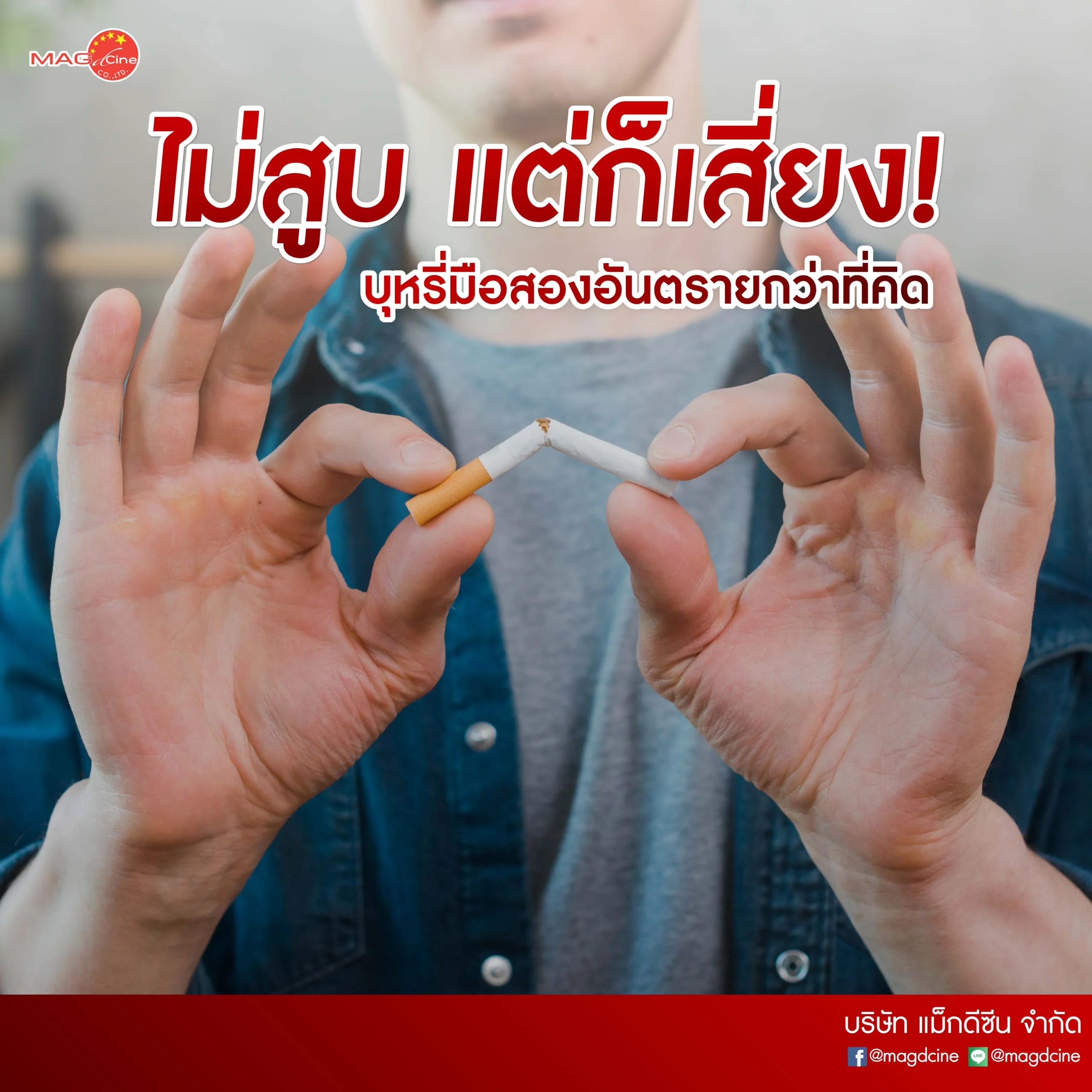 ชุดตรวจสารเสพติด ที่ตรวจสารเสพติด ชนิดจุ่ม ชนิดหยด เครื่องมือทางการแพทย์ 102 Page FB 03 scaled ชุดตรวจสารเสพติด ที่ตรวจสารเสพติด ชนิดจุ่ม ชนิดหยด เครื่องมือทางการแพทย์