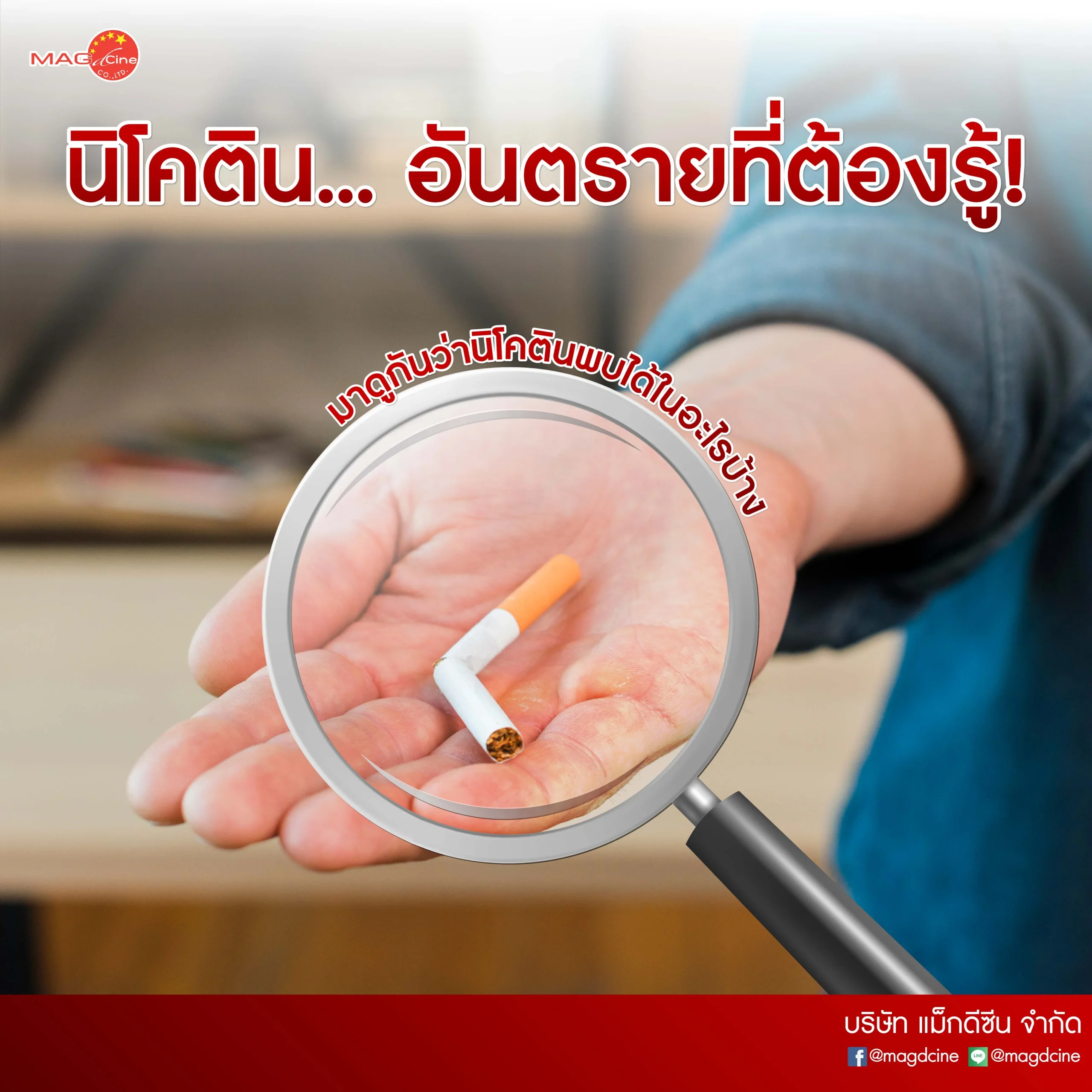 ชุดตรวจสารเสพติด ที่ตรวจสารเสพติด ชนิดจุ่ม ชนิดหยด เครื่องมือทางการแพทย์ 107 Page FB 05 scaled ชุดตรวจสารเสพติด ที่ตรวจสารเสพติด ชนิดจุ่ม ชนิดหยด เครื่องมือทางการแพทย์