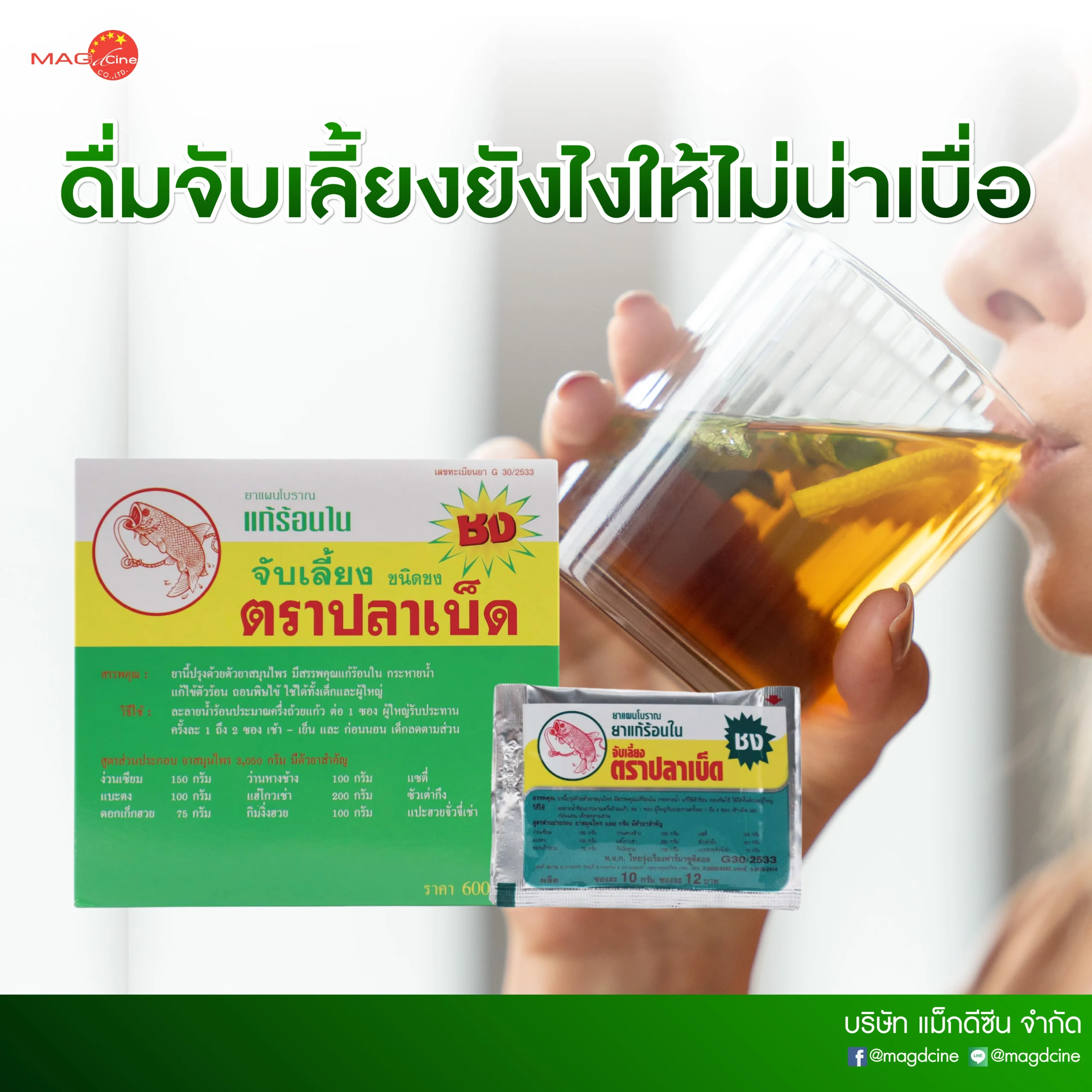 ชุดตรวจสารเสพติด ที่ตรวจสารเสพติด ชนิดจุ่ม ชนิดหยด เครื่องมือทางการแพทย์ 107 29 scaled ชุดตรวจสารเสพติด ที่ตรวจสารเสพติด ชนิดจุ่ม ชนิดหยด เครื่องมือทางการแพทย์