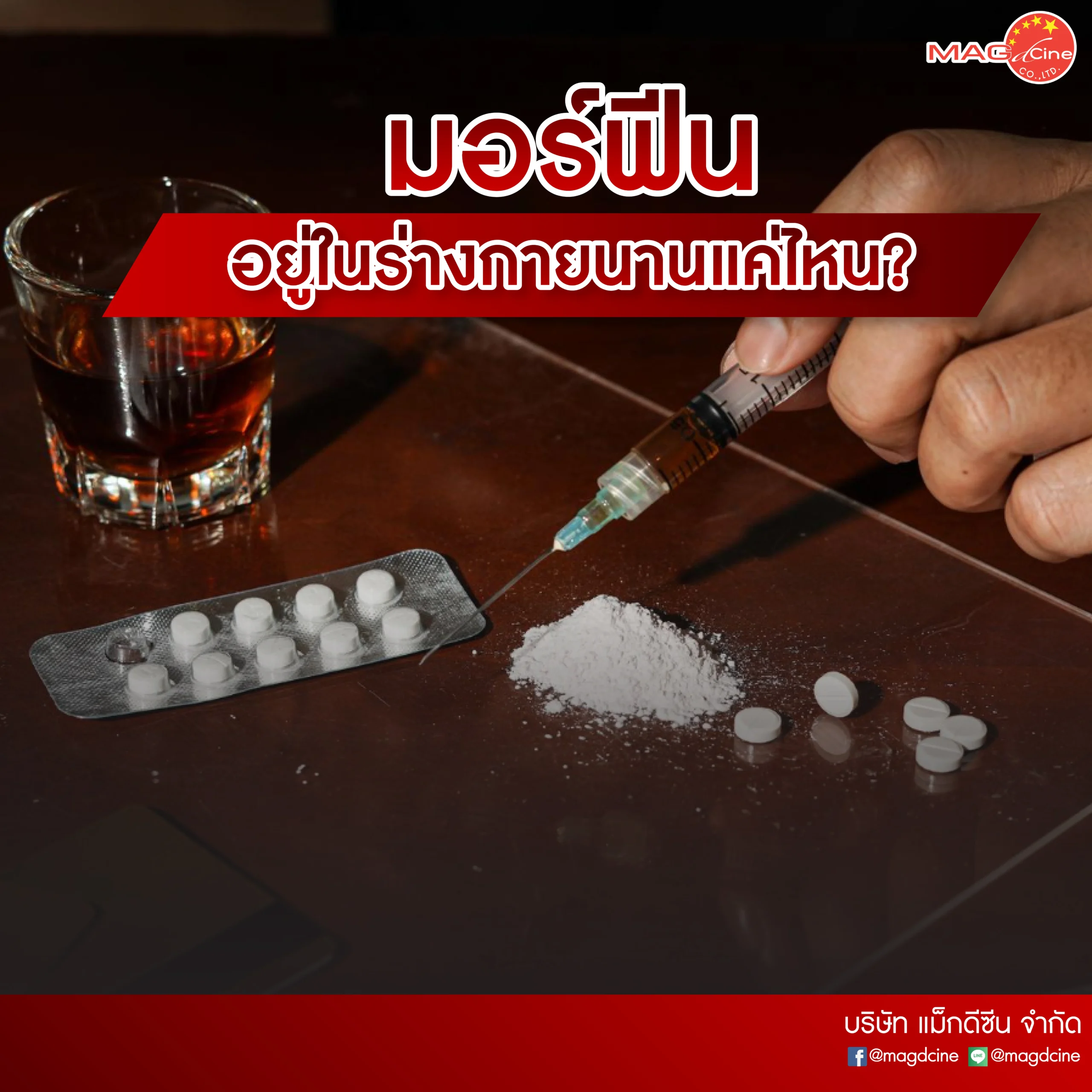 ชุดตรวจสารเสพติด ที่ตรวจสารเสพติด ชนิดจุ่ม ชนิดหยด เครื่องมือทางการแพทย์ 104 01 1 scaled ชุดตรวจสารเสพติด ที่ตรวจสารเสพติด ชนิดจุ่ม ชนิดหยด เครื่องมือทางการแพทย์