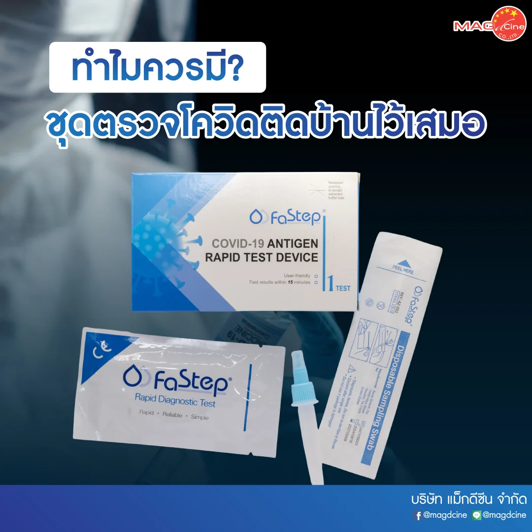 ชุดตรวจสารเสพติด ที่ตรวจสารเสพติด ชนิดจุ่ม ชนิดหยด เครื่องมือทางการแพทย์ 103 02 1 ชุดตรวจสารเสพติด ที่ตรวจสารเสพติด ชนิดจุ่ม ชนิดหยด เครื่องมือทางการแพทย์