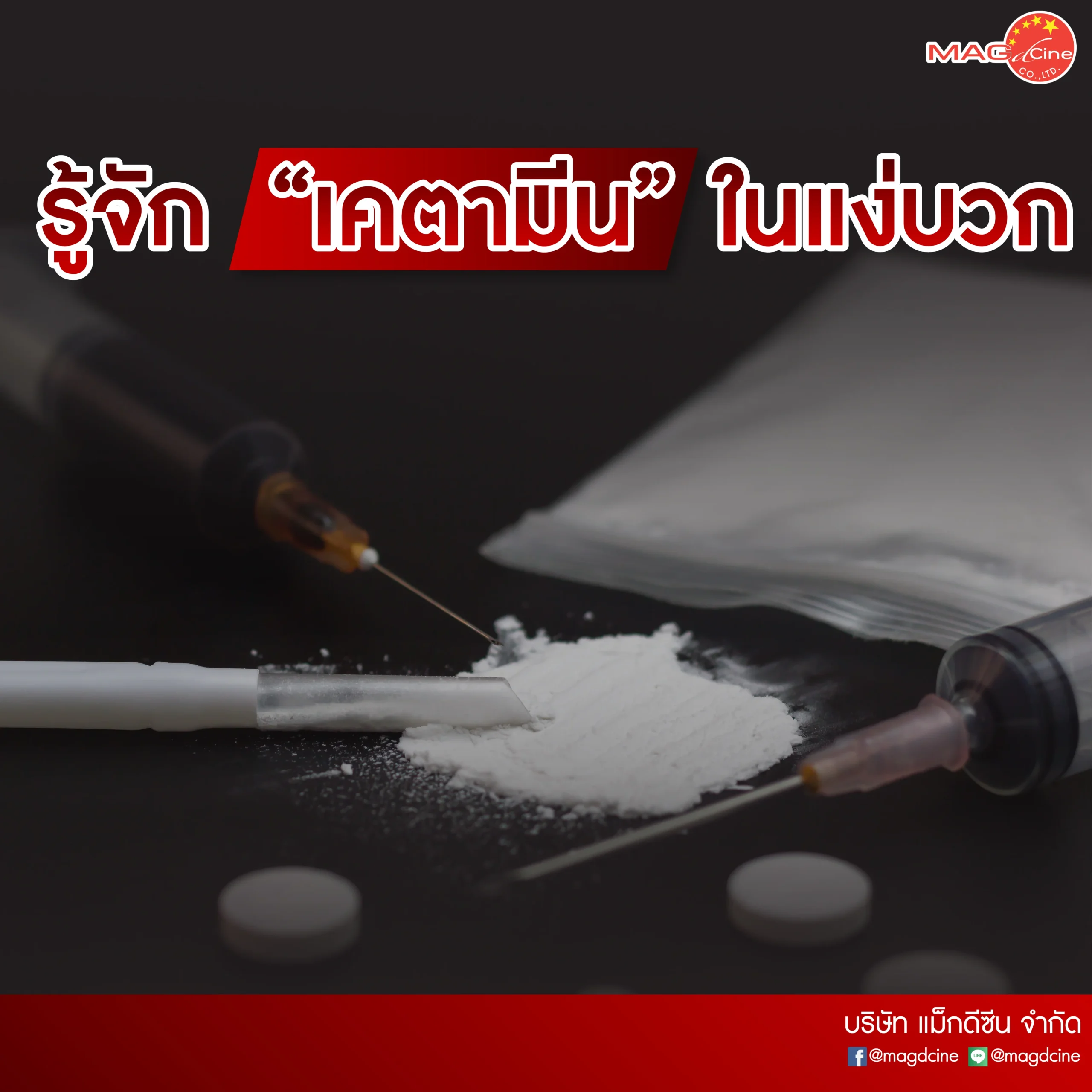 ชุดตรวจสารเสพติด ที่ตรวจสารเสพติด ชนิดจุ่ม ชนิดหยด เครื่องมือทางการแพทย์ 106 05 05 scaled ชุดตรวจสารเสพติด ที่ตรวจสารเสพติด ชนิดจุ่ม ชนิดหยด เครื่องมือทางการแพทย์