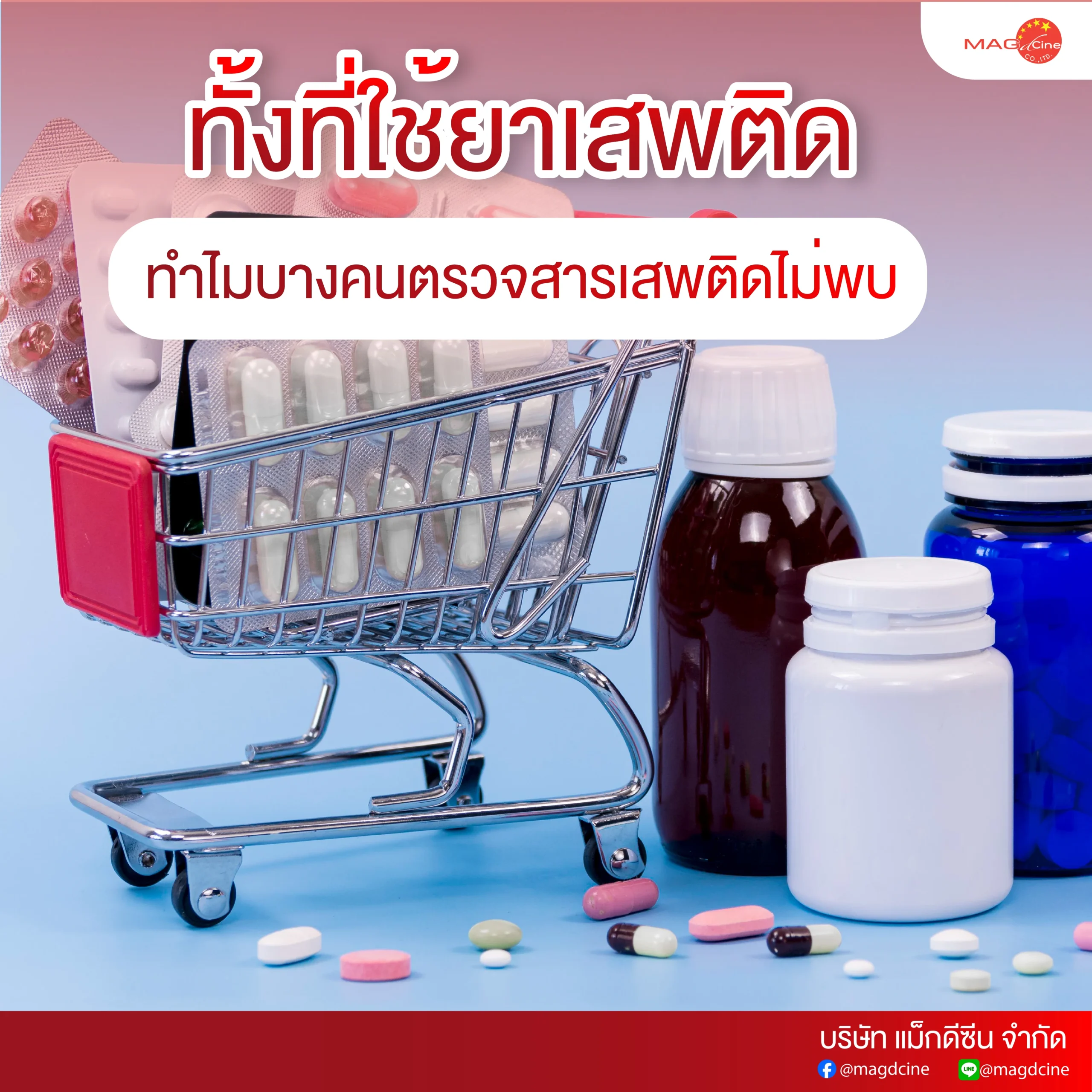ชุดตรวจสารเสพติด ที่ตรวจสารเสพติด ชนิดจุ่ม ชนิดหยด เครื่องมือทางการแพทย์ 103 scaled ชุดตรวจสารเสพติด ที่ตรวจสารเสพติด ชนิดจุ่ม ชนิดหยด เครื่องมือทางการแพทย์
