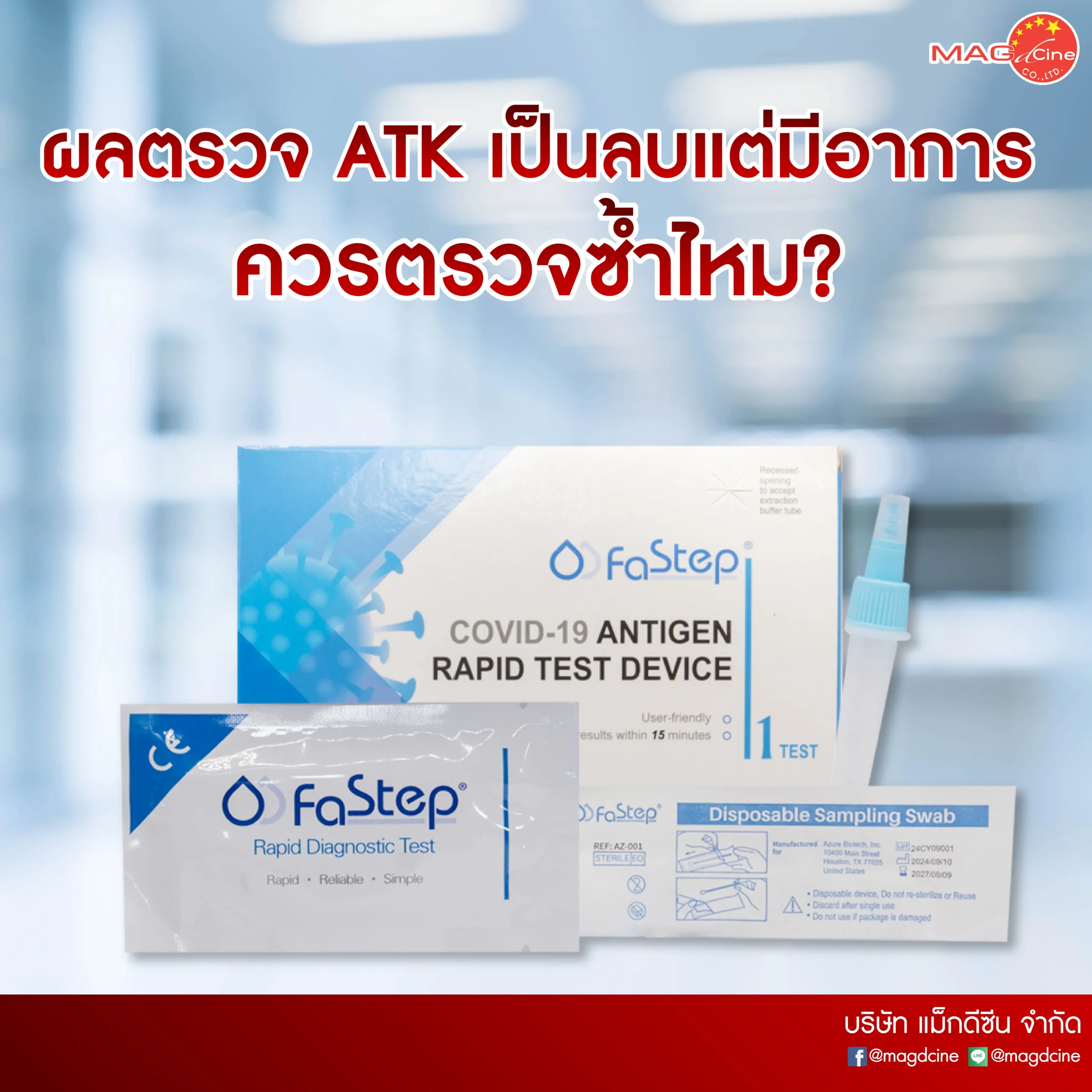 ชุดตรวจสารเสพติด ที่ตรวจสารเสพติด ชนิดจุ่ม ชนิดหยด เครื่องมือทางการแพทย์ 102 03 scaled ชุดตรวจสารเสพติด ที่ตรวจสารเสพติด ชนิดจุ่ม ชนิดหยด เครื่องมือทางการแพทย์
