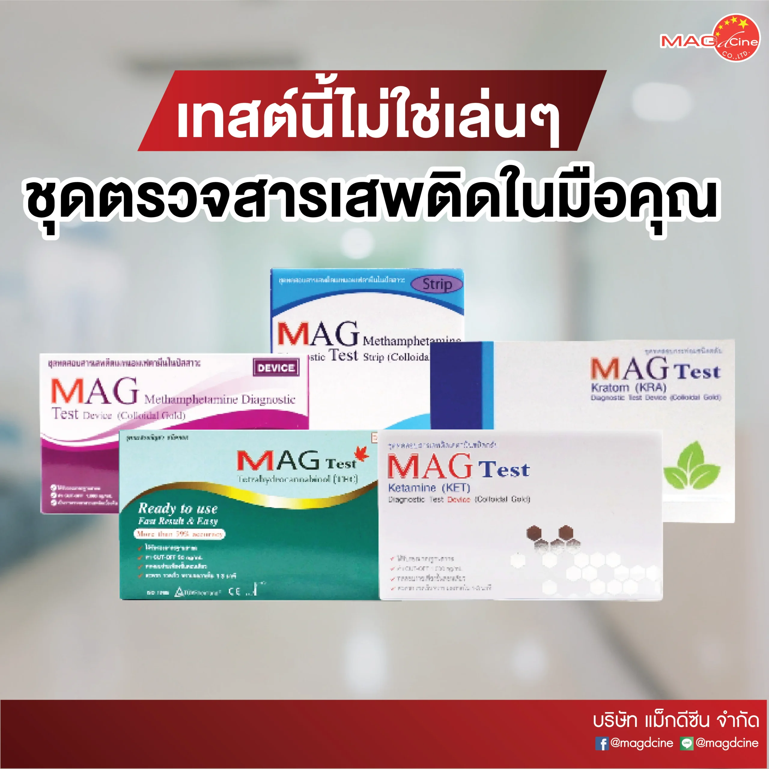 ชุดตรวจสารเสพติด ที่ตรวจสารเสพติด ชนิดจุ่ม ชนิดหยด เครื่องมือทางการแพทย์ 101 01 scaled ชุดตรวจสารเสพติด ที่ตรวจสารเสพติด ชนิดจุ่ม ชนิดหยด เครื่องมือทางการแพทย์