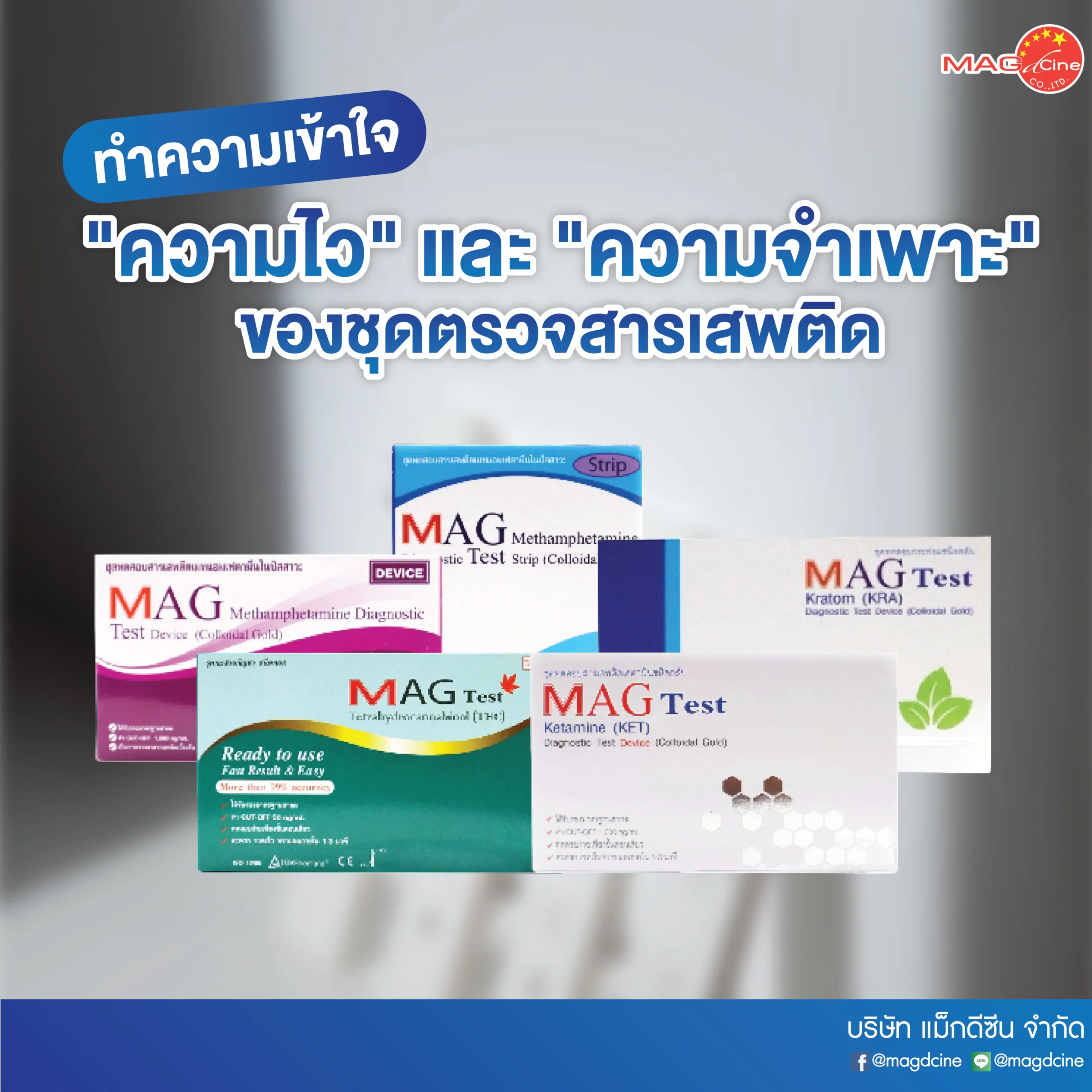 ชุดตรวจสารเสพติด ที่ตรวจสารเสพติด ชนิดจุ่ม ชนิดหยด เครื่องมือทางการแพทย์ 101 02 scaled ชุดตรวจสารเสพติด ที่ตรวจสารเสพติด ชนิดจุ่ม ชนิดหยด เครื่องมือทางการแพทย์