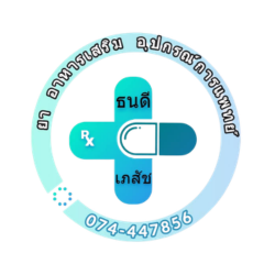 ชุดตรวจสารเสพติด ที่ตรวจสารเสพติด ชนิดจุ่ม ชนิดหยด เครื่องมือทางการแพทย์ 58 45 ชุดตรวจสารเสพติด ที่ตรวจสารเสพติด ชนิดจุ่ม ชนิดหยด เครื่องมือทางการแพทย์