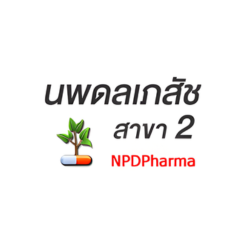 ชุดตรวจสารเสพติด ที่ตรวจสารเสพติด ชนิดจุ่ม ชนิดหยด เครื่องมือทางการแพทย์ 54 2 ชุดตรวจสารเสพติด ที่ตรวจสารเสพติด ชนิดจุ่ม ชนิดหยด เครื่องมือทางการแพทย์