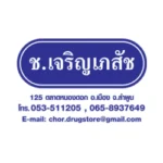 ชุดตรวจสารเสพติด MAG TEST แบบจุ่ม แบบหยด และ Multi-Drug 87 ชุดตรวจสารเสพติด MAG TEST แบบจุ่ม แบบหยด และ Multi-Drug