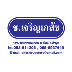 ชุดตรวจสารเสพติด ที่ตรวจสารเสพติด ชนิดจุ่ม ชนิดหยด เครื่องมือทางการแพทย์ 70 ชุดตรวจสารเสพติด ที่ตรวจสารเสพติด ชนิดจุ่ม ชนิดหยด เครื่องมือทางการแพทย์