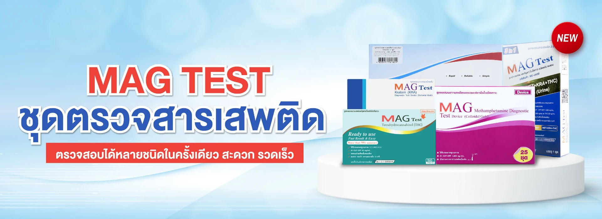 20 ชุดตรวจสารเสพติด ที่ตรวจสารเสพติด ชนิดจุ่ม ชนิดหยด เครื่องมือทางการแพทย์