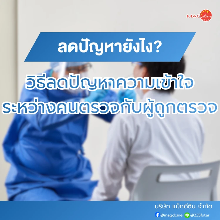 ชุดตรวจสารเสพติด ที่ตรวจสารเสพติด ชนิดจุ่ม ชนิดหยด เครื่องมือทางการแพทย์ 100 วิธีลดปัญหาความเข้าใจ